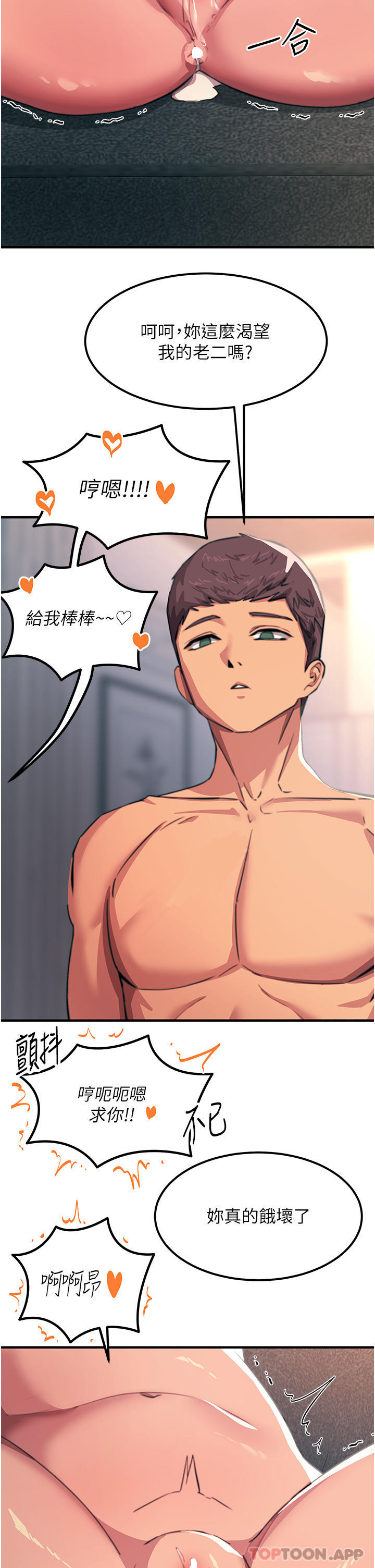 第49话-金枪不倒的威力 - 第29.jpg页