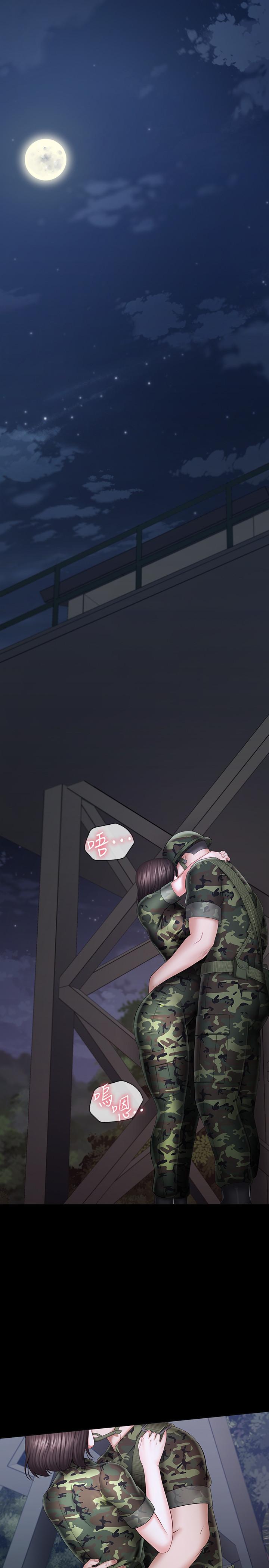 第24话-清楚感受到扭动 - 第3.jpg页