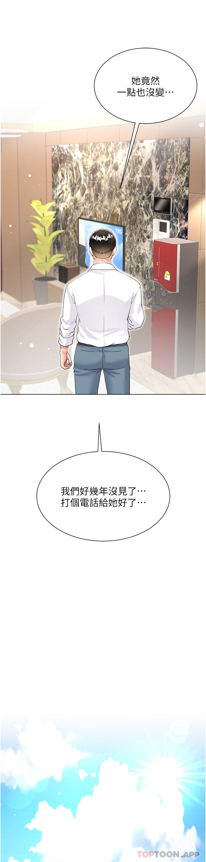 第45话-建文的初恋 - 第11.jpg页