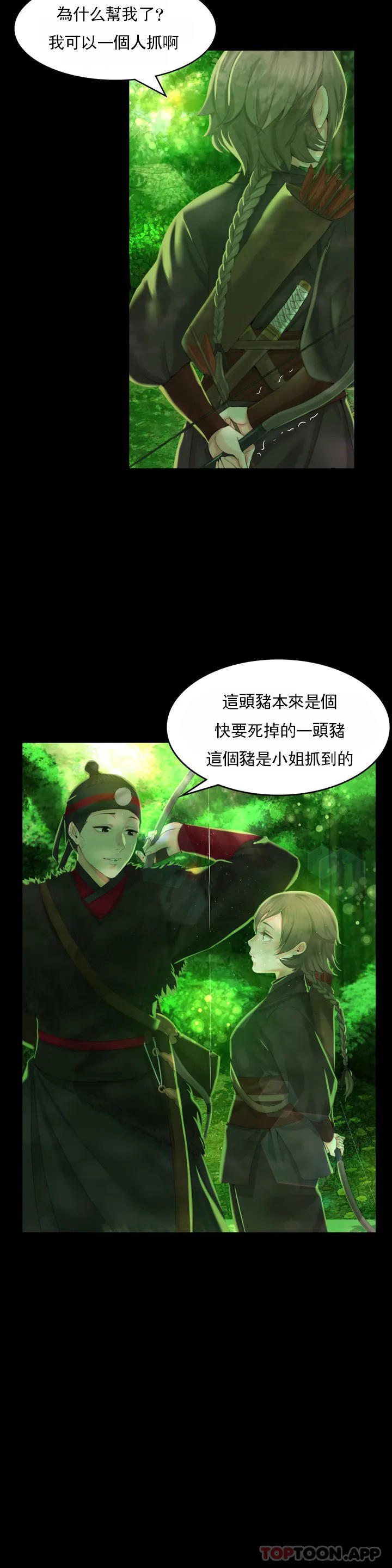 第4话-糟了 - 第19.jpg页