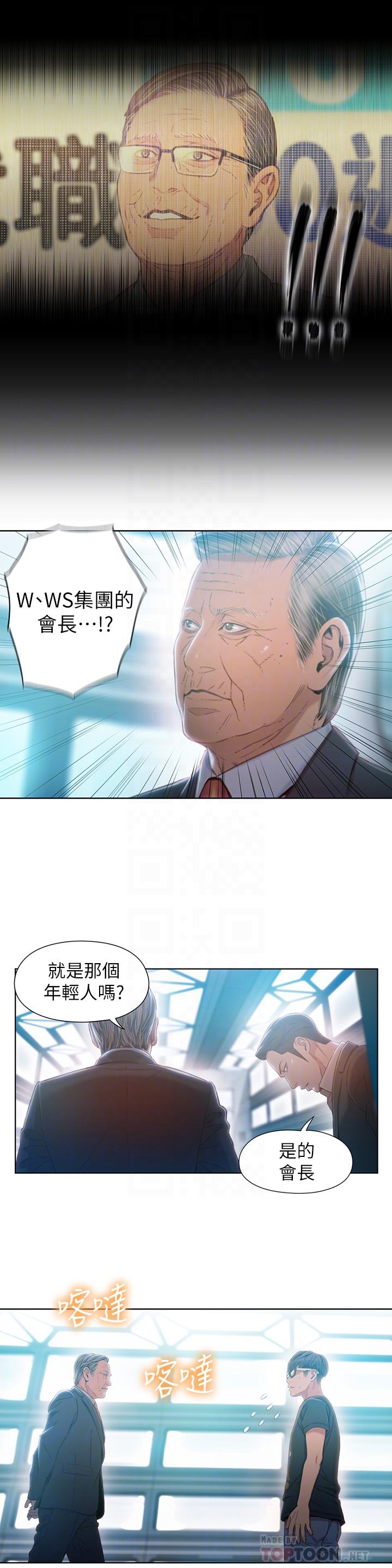 第70話-出現在豪爽面前的會長 - 第18.jpg页