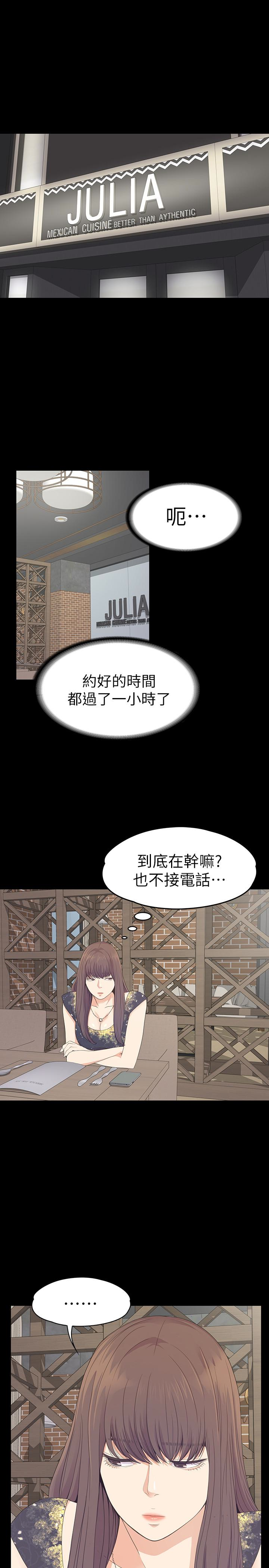 第68话-被洪會長召喚的慈城 - 第3.jpg页