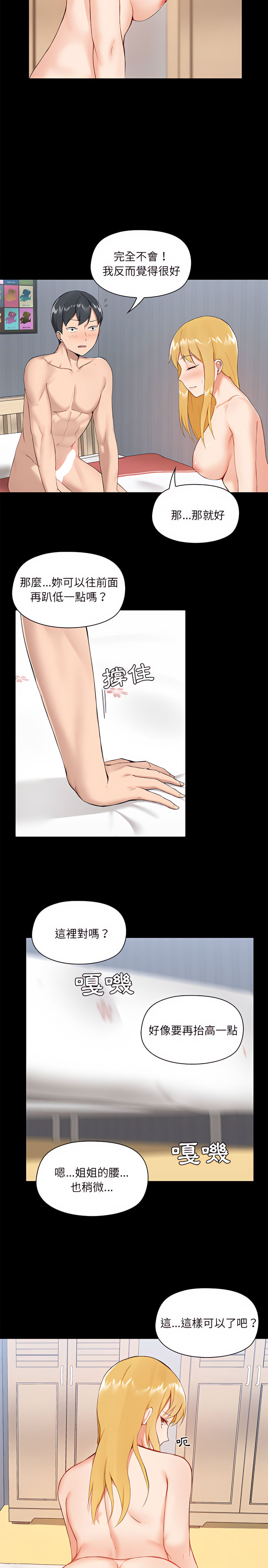 第11章 - 第12.jpg页