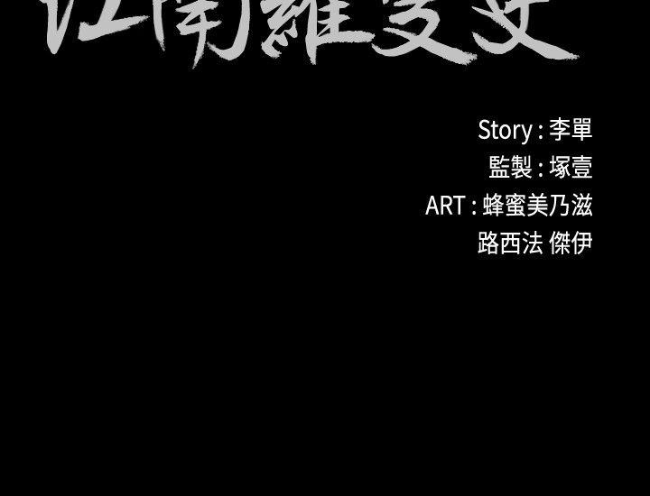 第54话-你不是說這圈子沒真愛? - 第2.jpg页