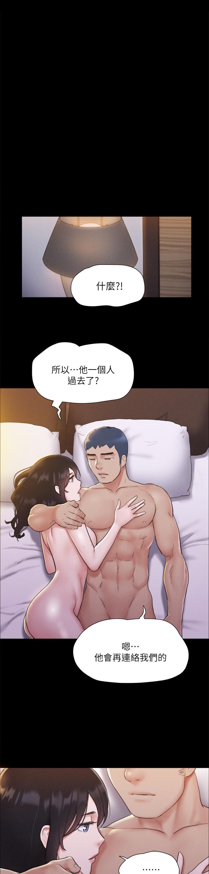 第122話-正式開始遊戲 - 第1.jpg页