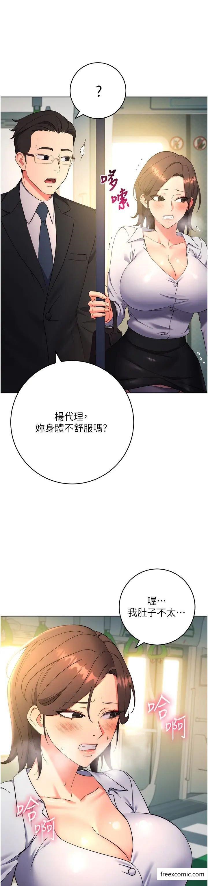 第9话-地铁内当众被侵犯 - 第51.jpg页