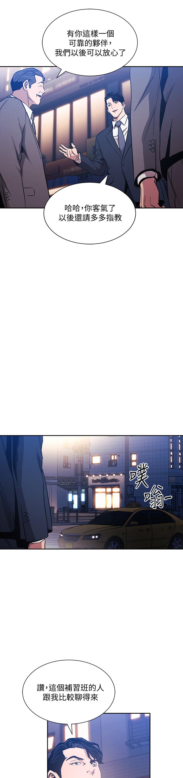 第59話-一滴都別剩，都射給我 - 第27.jpg页