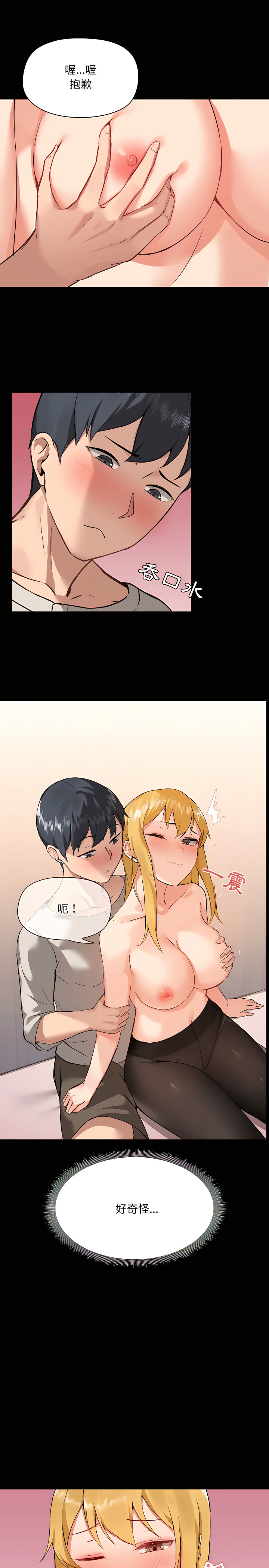第3章 - 第12.jpg页