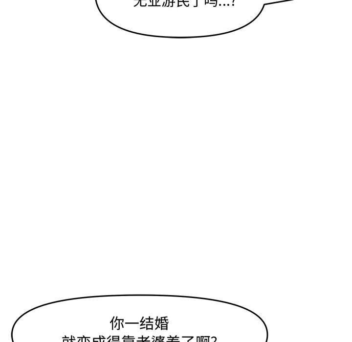 第 21 话 - 第83.jpg页