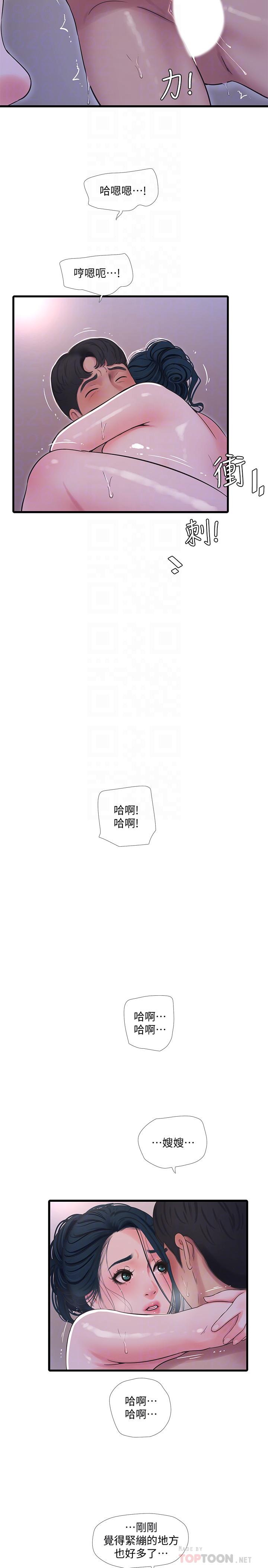 第53話-這次換我讓嫂嫂舒服了 - 第14.jpg页