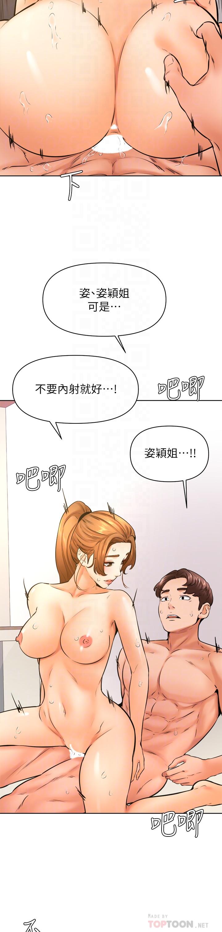第39話-今天我要主導 - 第12.jpg页