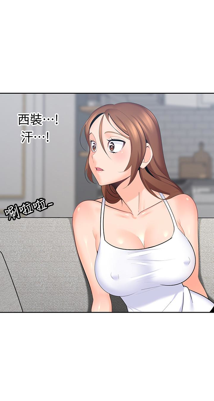 第9話-大叔幫我擦乾身體吧 - 第6.jpg页
