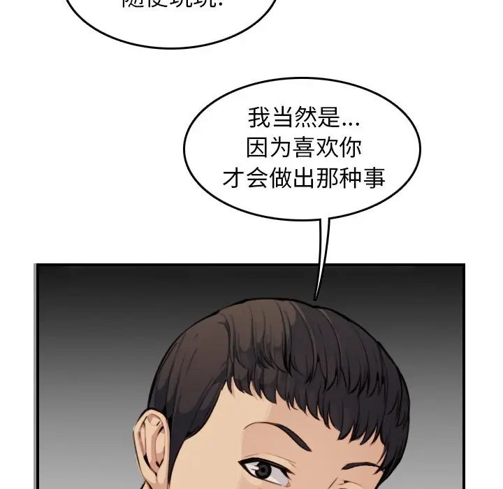第8话 - 第21.jpg页