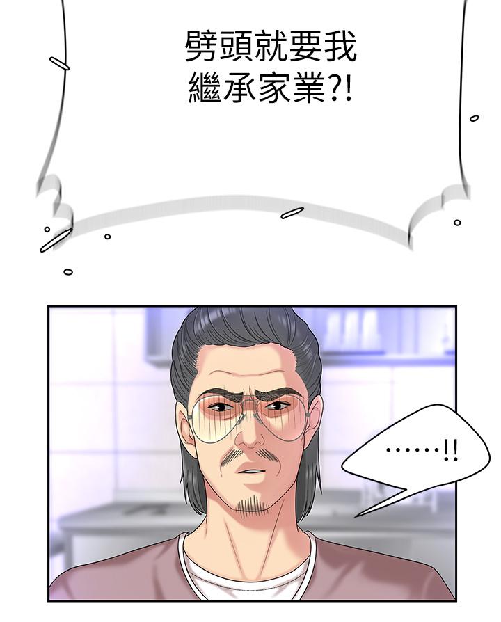 第1話-火辣的泡菜人生 - 第48.jpg页