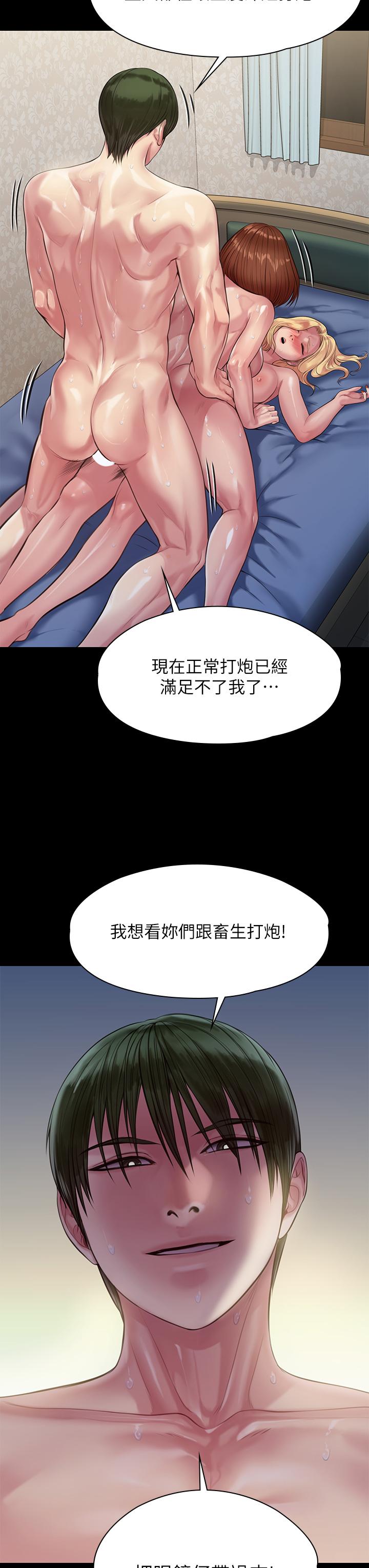 第209話-我要看你們3P - 第44.jpg页