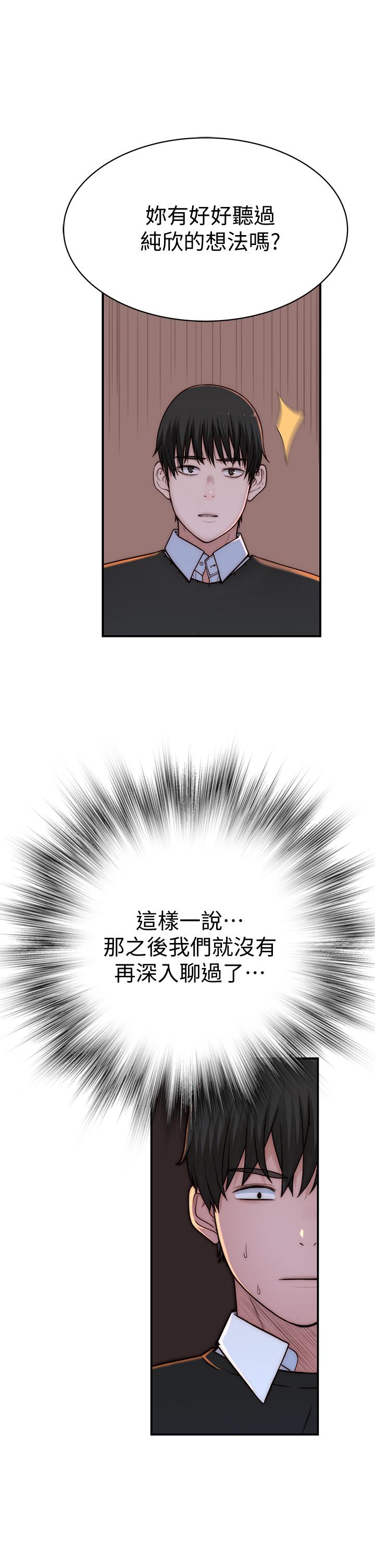 第72话-在饭店高级套房度过甜蜜夜晚 - 第27.jpg页