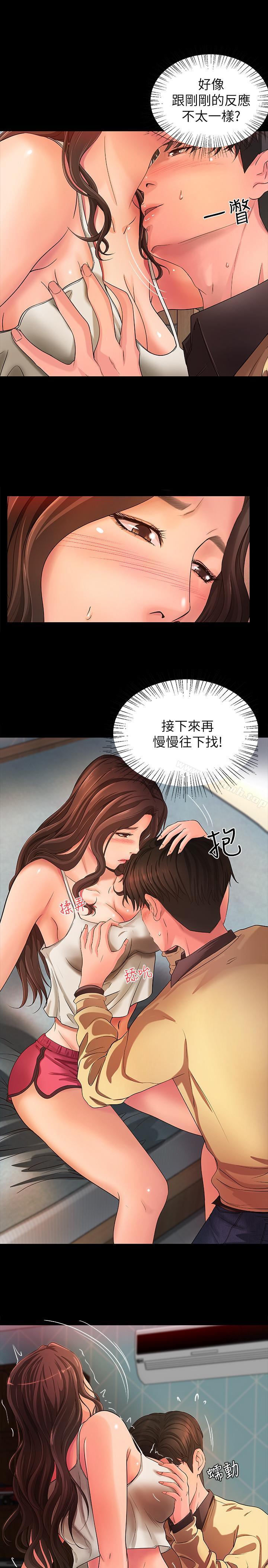 第3話-越界的姐弟兩 - 第15.jpg页