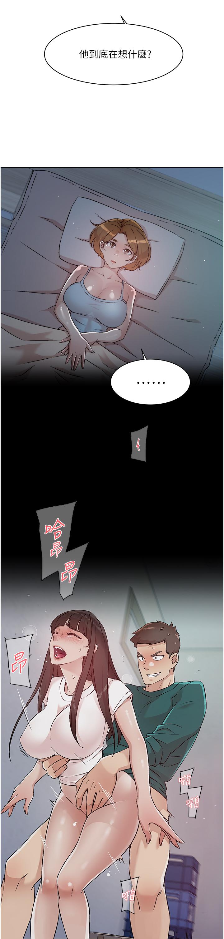 第54話-阿姨，可以幫我吹嗎 - 第13.jpg页