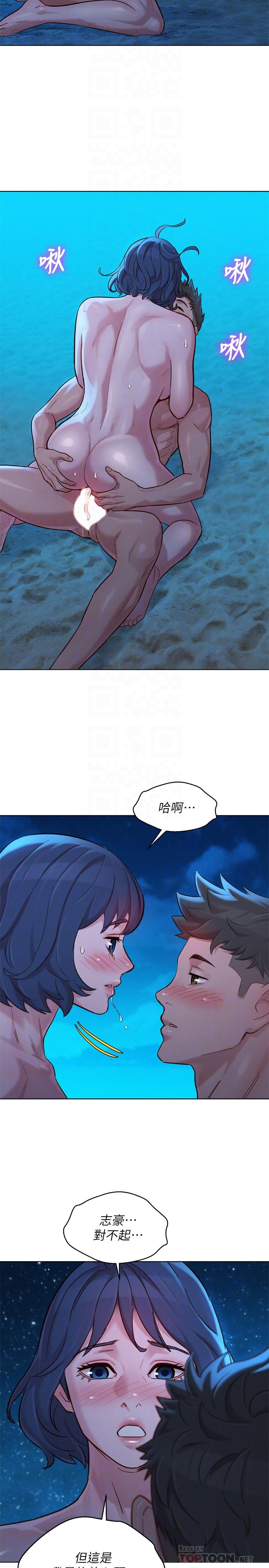第139话-渴望志豪身體的多熙 - 第16.jpg页