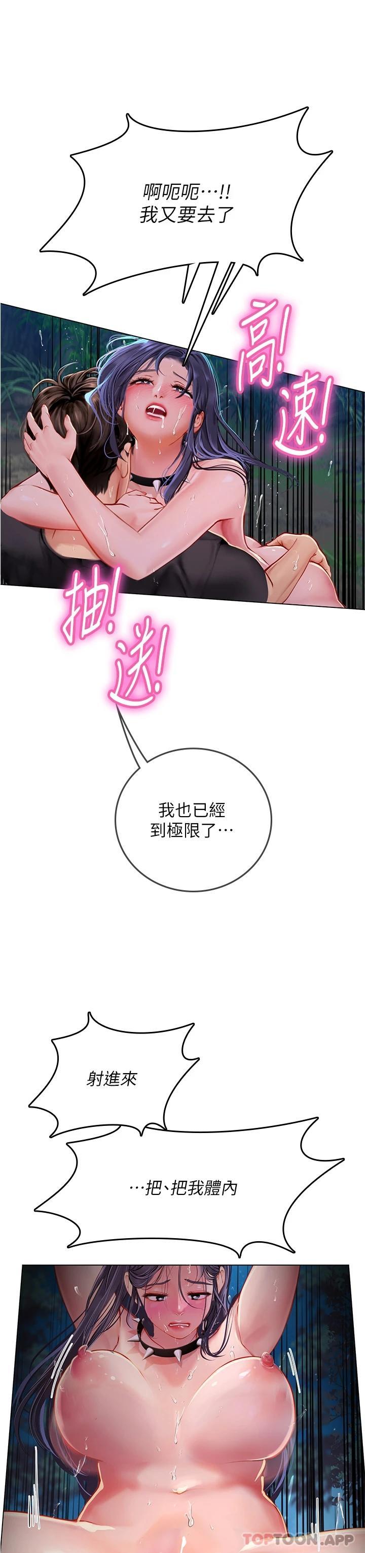 第35话-双洞齐插，潮水喷发 - 第23.jpg页