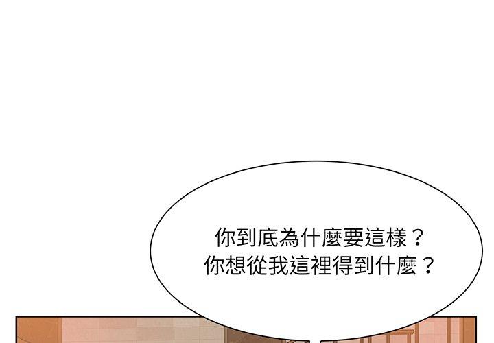 眷戀 第5话 第1页