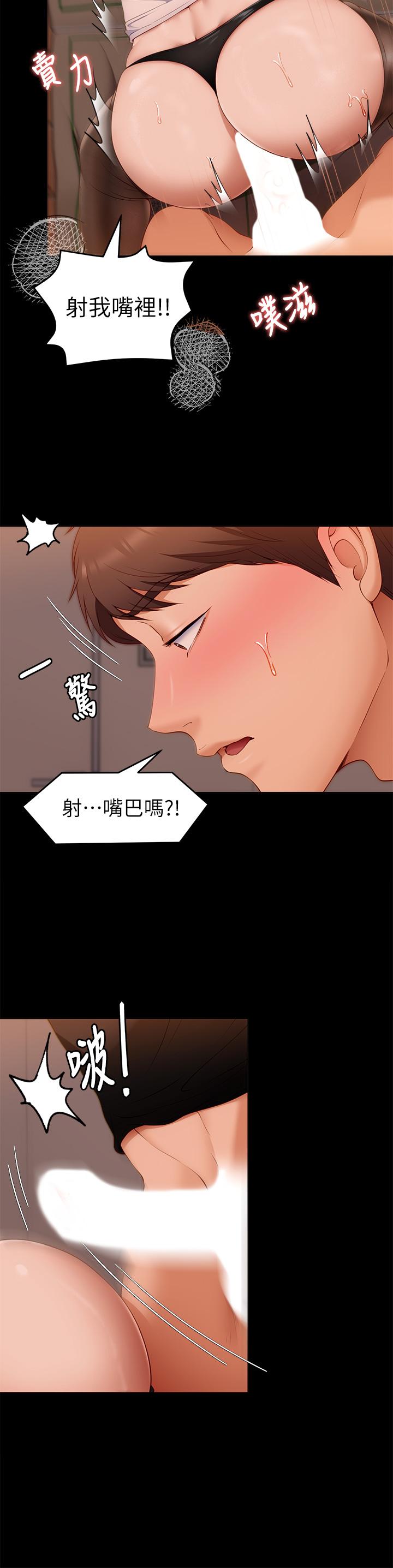 第31話-深夜在學校口爆恩師 - 第38.jpg页