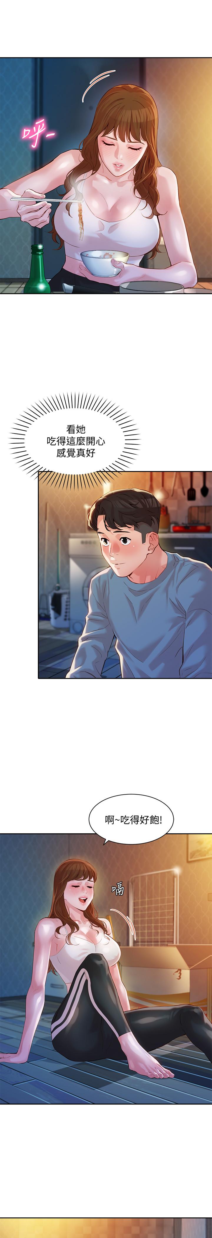 第14話-在兩人之間流動的微妙情感 - 第5.jpg页