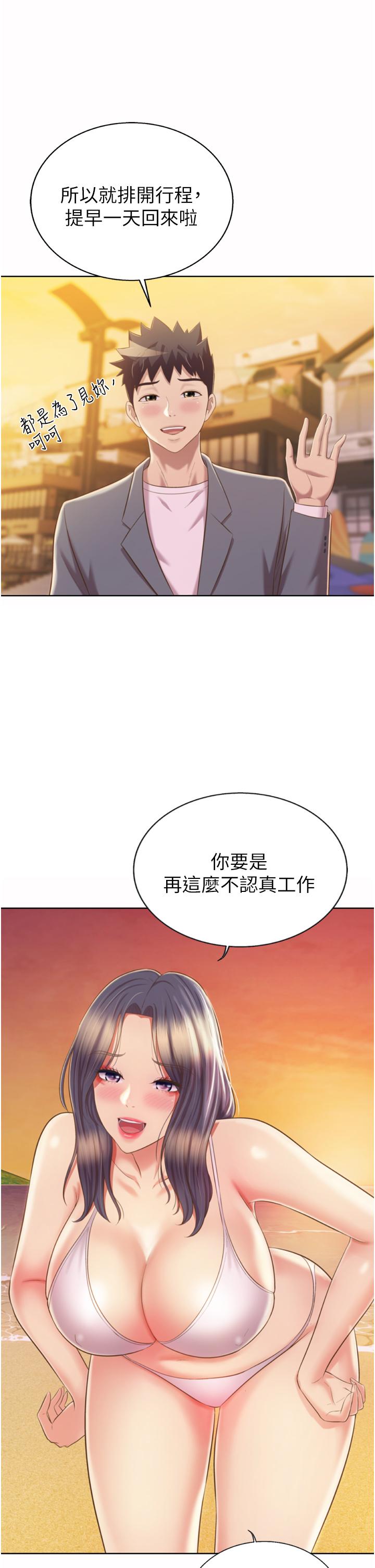第67話-最終話-謝謝你為我做的一切 - 第39.jpg页