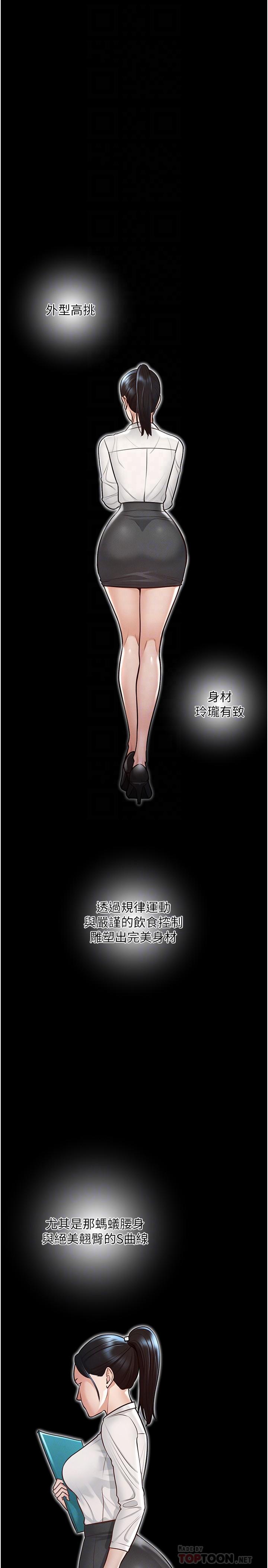 第5話-樓梯間粗暴的啪啪聲 - 第4.jpg页