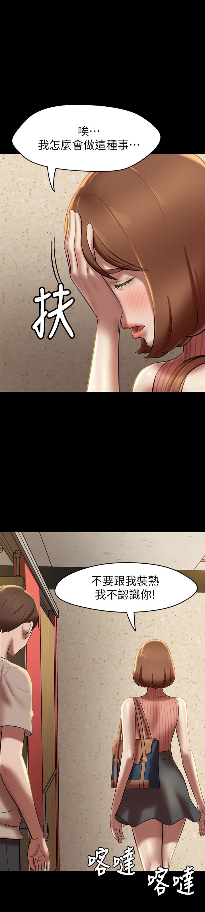 第16話-傲慢的國小同學 - 第1.jpg页