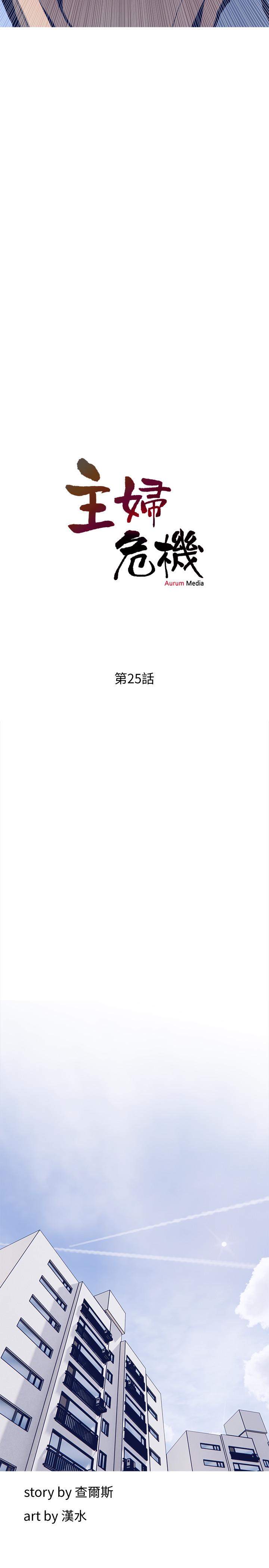 第25話-你要不要摸摸看？ - 第5.jpg页