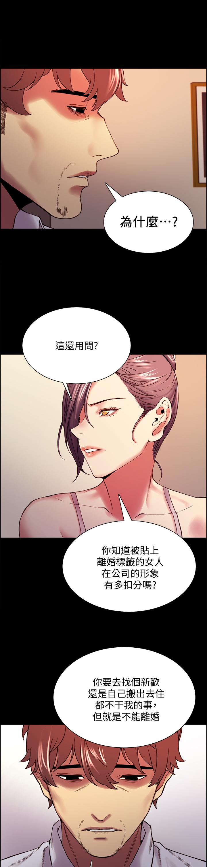 第55话-我来当你女友吧 - 第21.jpg页