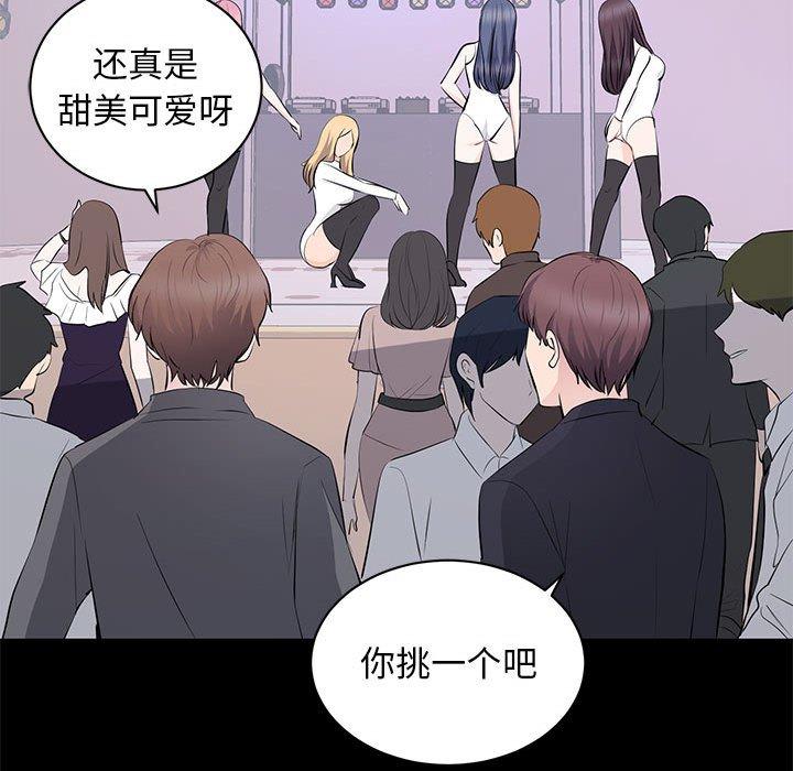 第 7 话 - 第45.jpg页