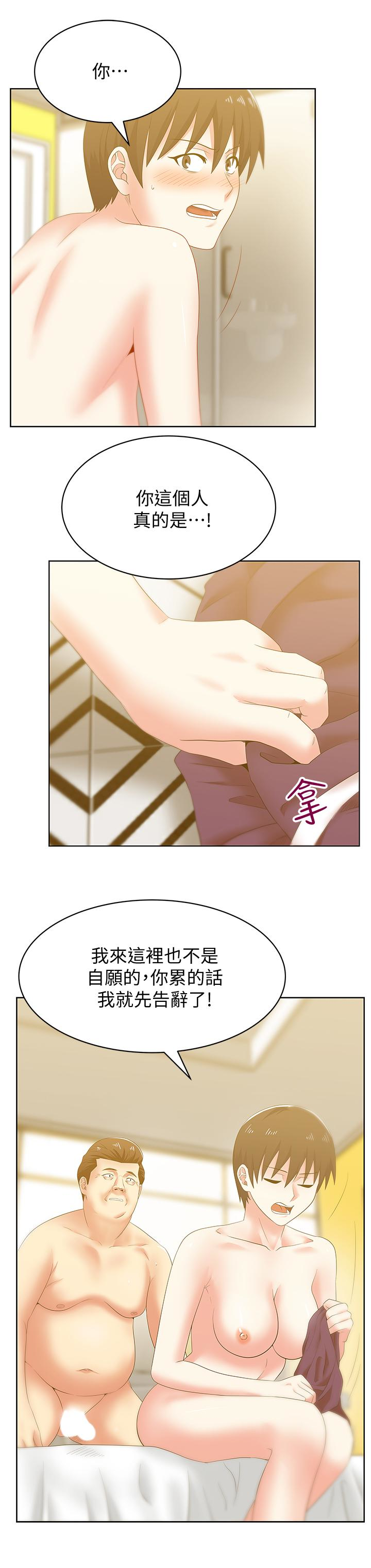 第52话-谁都有弱点 - 第9.jpg页