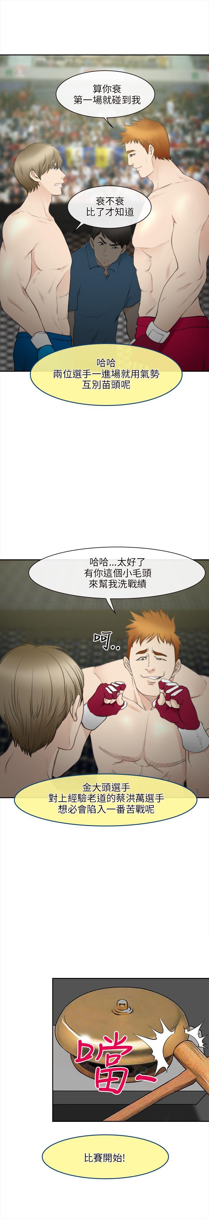 第 35 话 - 第3.jpg页