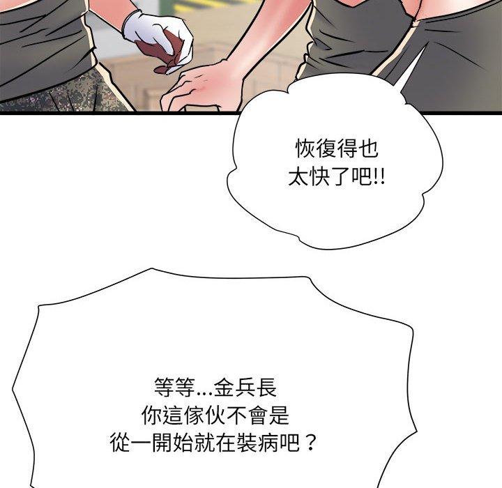 第59话 - 第95.jpg页