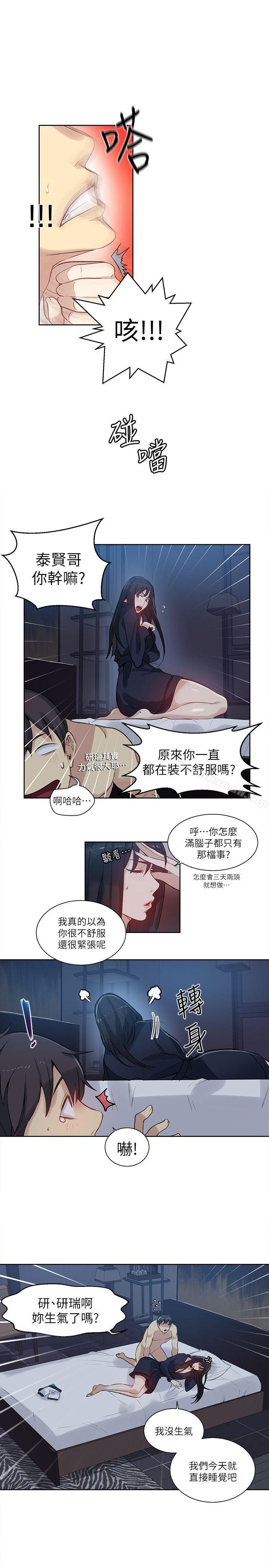 第52话 - 第5.jpg页