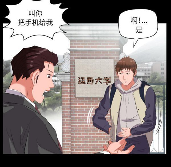 第 13 话 - 第64.jpg页