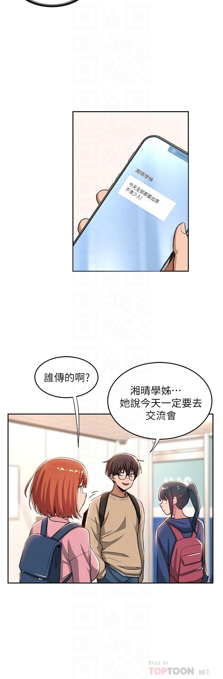 第39話-我先幫你潤滑好了 - 第14.jpg页