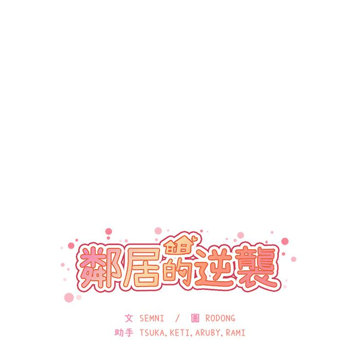第3话 - 第133.jpg页