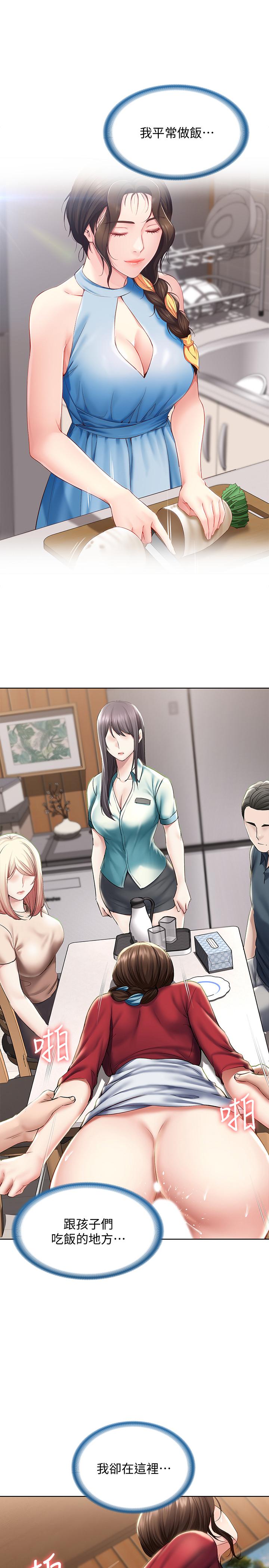 第37話-阿姨你也想做吧 - 第26.jpg页