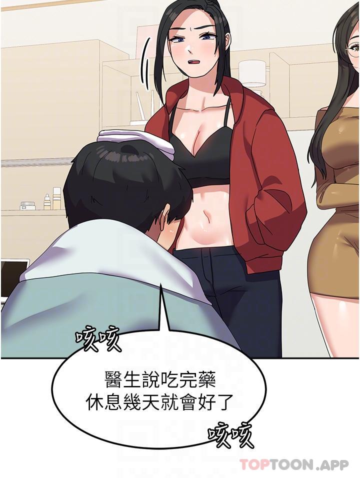 第13话-与学姐共浴 - 第19.jpg页