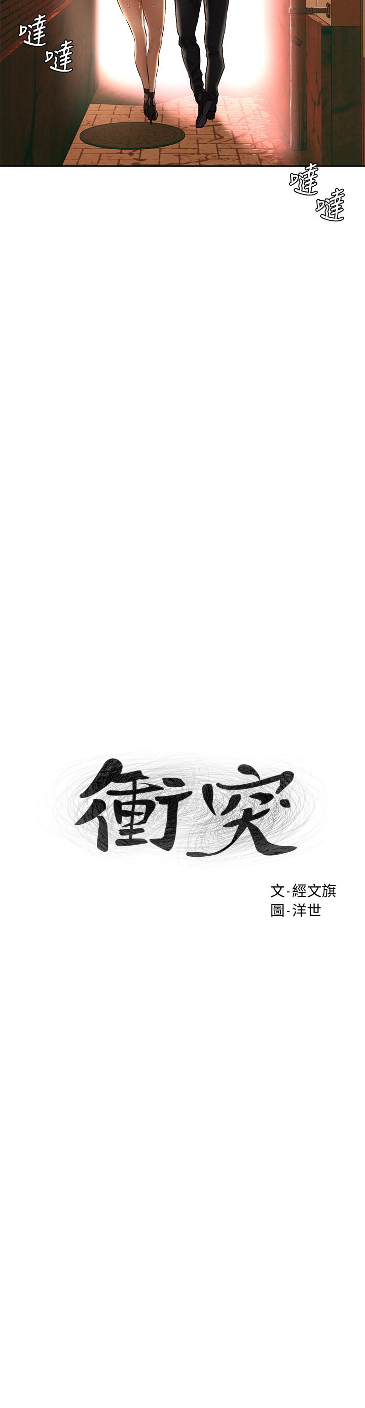 第125話-招來怪人的大膽穿著 - 第3.jpg页