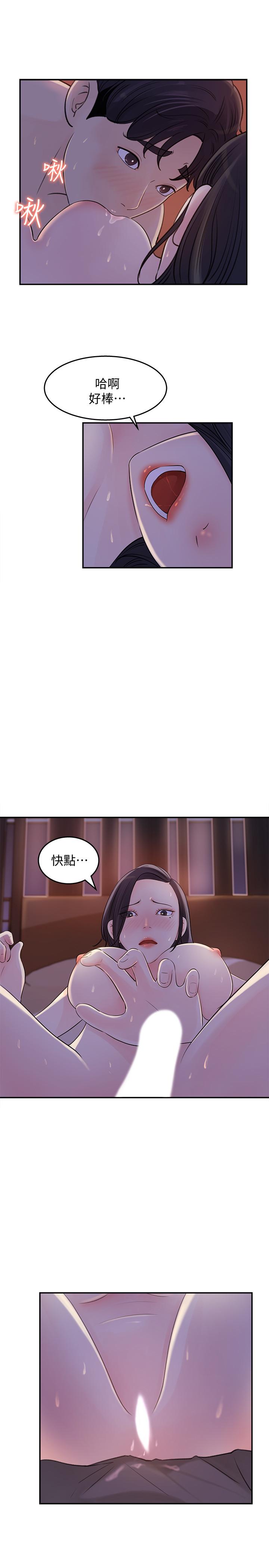 第12話-露出本性 - 第15.jpg页