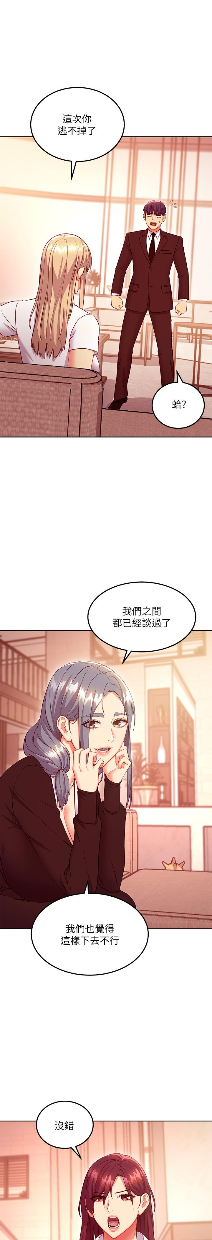 第125話-秘密準備的驚喜 - 第1.jpg页
