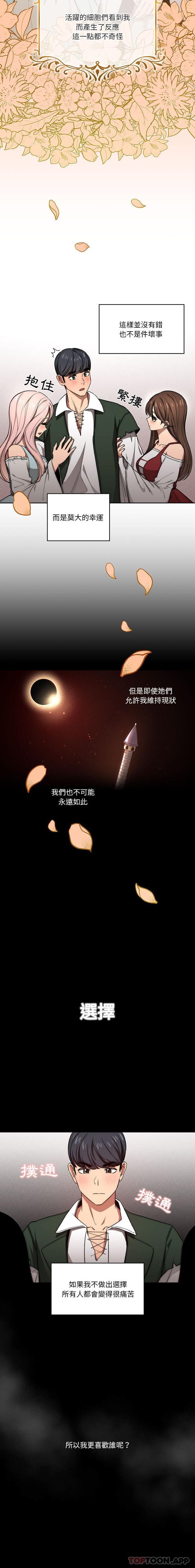 第49话 - 第15.jpg页