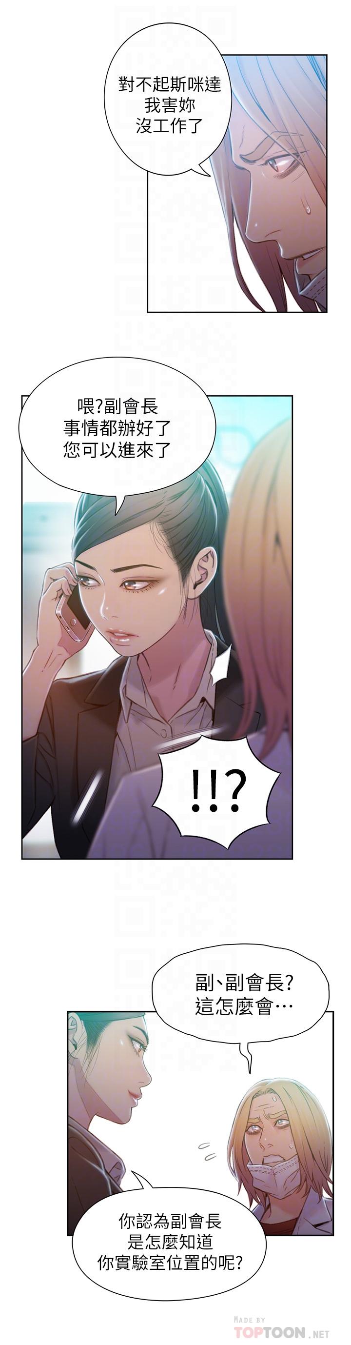 第73話-巨大失誤的高額補貼 - 第6.jpg页