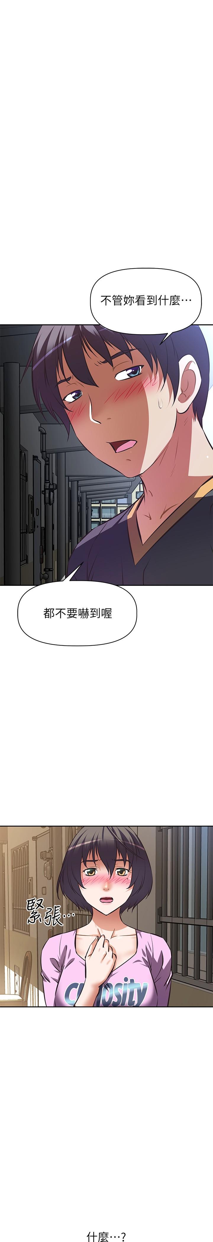 阿姨不可以壞壞 第7話-請你跟我開箱情趣用品 第1页