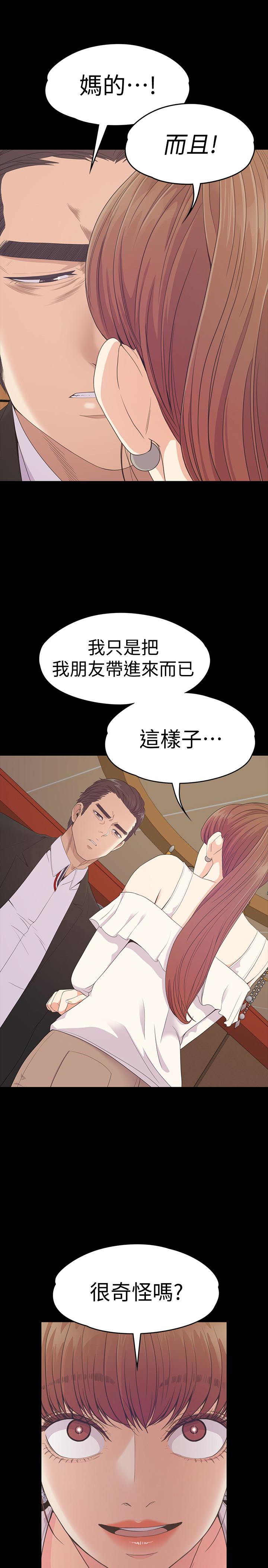 第62话-不要惹事 - 第18.jpg页