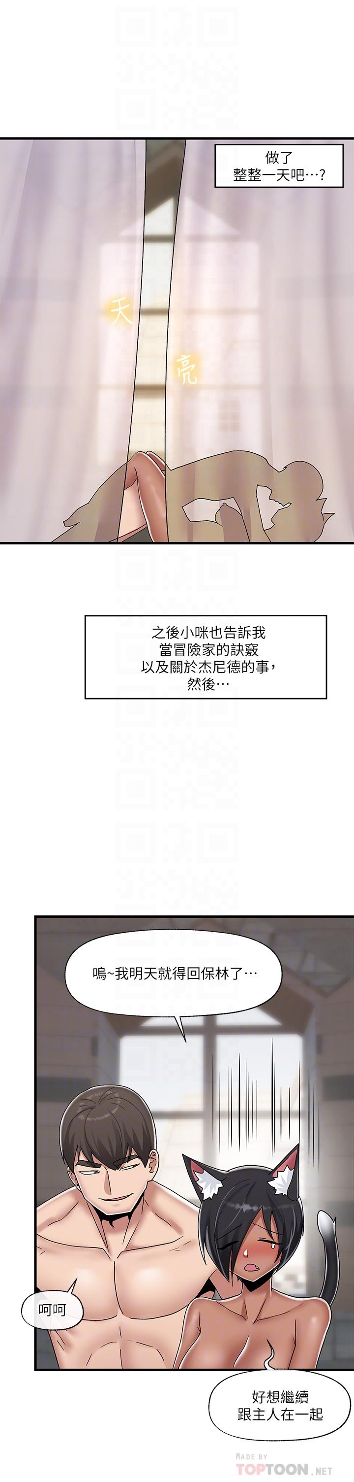 第44話-接待員都這麼淫蕩嗎 - 第14.jpg页